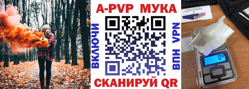 где продают   ссылка на мегу зеркало  A-PVP Crystall  Камышин 
