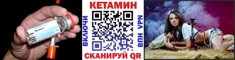 КЕТАМИН ketamine  Камышин 